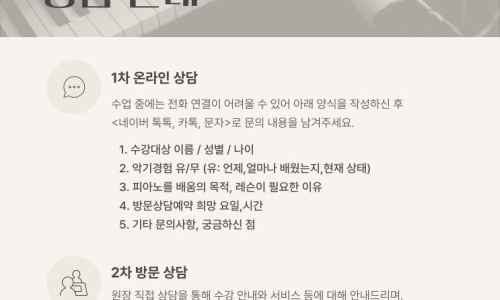 수원 호매실 성인피아노학원｜재즈피아노, 코드반주 배웠는데 양손 악보 없으면 연주 못하시는 분? / 상상피아노학원 | 상상피아노 이미지